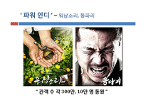 [소비자학] 마이크로 마케팅 기업의 현지화 사례전략-13
