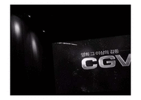 [소비자학] 마이크로 마케팅 기업의 현지화 사례전략-18