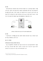 [MIS] 인터넷 전화의 발전과 전망 - 스카이프, mVoIP-5