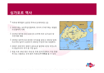 [관광학] 싱가포르 관광기구 및 정책 SWOT 분석-4