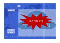[국제기업관리] 레노버(lenovo) 사례 분석-9
