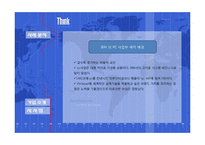 [국제기업관리] 레노버(lenovo) 사례 분석-11