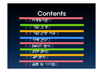 [마케팅] 아이리버 SWOT, STP, 4P 마케팅 사례 연구 및 회생방안-2