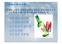 [광고학] 감성마케팅 광고 사례조사-2