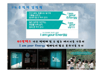 [광고학] 감성마케팅 광고 사례조사-8