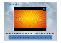 [광고학] 감성마케팅 광고 사례조사-9