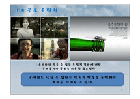 [광고학] 감성마케팅 광고 사례조사-10