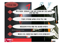 [기업정보분석] 금호타이어와 한국타이어의 재무분석-20