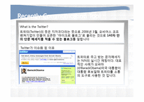 [비즈니스 커뮤니케이션] 기업의 효과적인 커뮤니케이션 도구-6