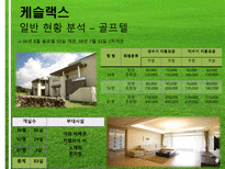 [여가산업론] 한국 골프장 문제점과 해결방안-17