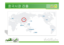 [국제경영] 진로기업의 해외진출 전략-18