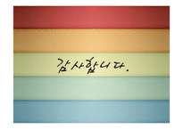 [국제마케팅] 문화마케팅-한국 전통 `떡`의 대미 수출 전략-20