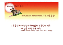 [국제마케팅] 오리온 초코파이 러시아 이문화 극복사례-11