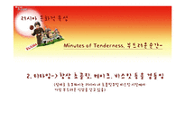 [국제마케팅] 오리온 초코파이 러시아 이문화 극복사례-12