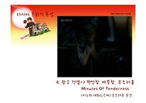 [국제마케팅] 오리온 초코파이 러시아 이문화 극복사례-14