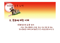 [국제마케팅] 오리온 초코파이 러시아 이문화 극복사례-16