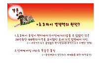 [국제마케팅] 오리온 초코파이 러시아 이문화 극복사례-20