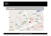 [소자본 창업론] 아동 출장 경호 시스템-12