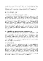 [리더십] 정연웅 서번트리더십-7