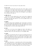 [리더십] 정연웅 서번트리더십-10