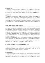 [리더십] 정연웅 서번트리더십-11