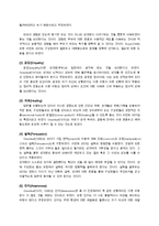 [리더십] 정연웅 서번트리더십-12