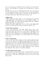 [리더십] 정연웅 서번트리더십-13