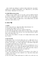 [리더십] 정연웅 서번트리더십-14