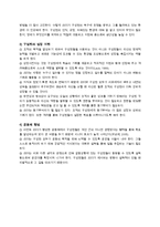 [리더십] 정연웅 서번트리더십-15