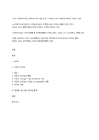 [리더십] 정연웅 서번트리더십-19