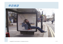 [경영학] 정보시스템의 도입사례-BIS분석-9