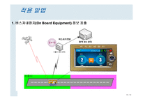 [경영학] 정보시스템의 도입사례-BIS분석-13