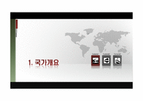 [해외시장조사] 러시아 인터넷산업-3