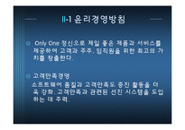 [기업윤리] CJ푸드빌 윤리경영 현황 및 평가-12