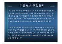[기업윤리] CJ푸드빌 윤리경영 현황 및 평가-19