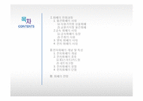[금융학] 화폐의 진화와 향후전망-2