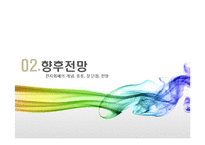 [금융학] 화폐의 진화와 향후전망-10