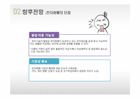 [금융학] 화폐의 진화와 향후전망-16
