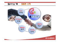 [국제경영] 장미 생산&가공&판매 태국 시장 진출 전략-6