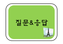 [소비자행동론] 촉진을 위한 소구방법과 메시지 효과 사례=광고소구, 이성소구, 감성소구-14