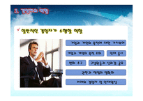 [경영학] 경영자의 역할, 능력, 업무, 사례(마크 주커버그, 김영삼)-7