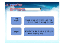 [경영학] 경영자의 역할, 능력, 업무, 사례(마크 주커버그, 김영삼)-13