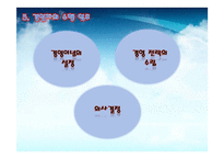[경영학] 경영자의 역할, 능력, 업무, 사례(마크 주커버그, 김영삼)-18