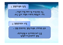 [경영학] 경영자의 역할, 능력, 업무, 사례(마크 주커버그, 김영삼)-19