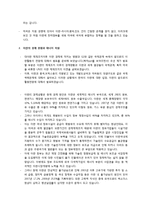 [중동경제론] 이란 경제제재와 G2의 대립-3