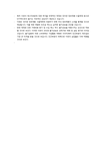 [중동경제론] 이란 경제제재와 G2의 대립-4