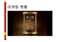 [소비자행동분석] 산타페 일러스트의 마케팅과 소비자행동이론 적용-6