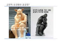 [소비자행동론] 고전적 조건화-6