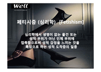 [소비자행동론] 고전적 조건화-13