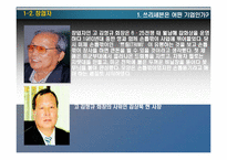 [국제경영] 쓰리세븐 해외 시장 전략(벨 금속과 비교)-5